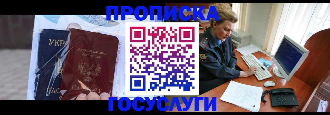 временная регистрация надежно в Гороховце