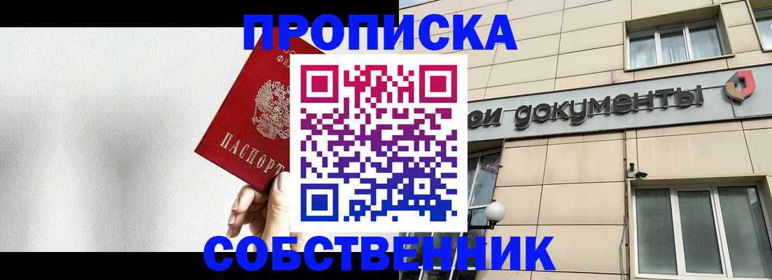 миграционный учет в Гороховце