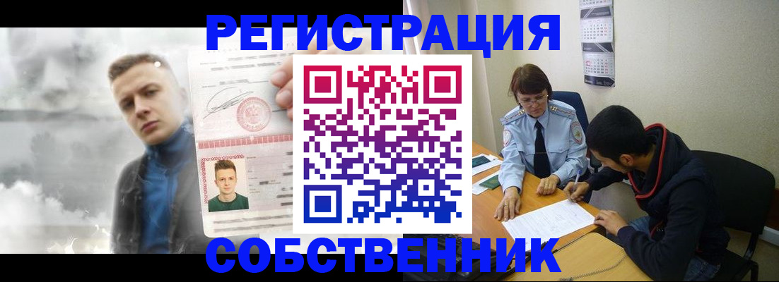 временная регистрация в квартире в Гороховце