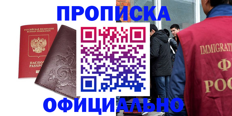 временная регистрация 2025 в Гороховце